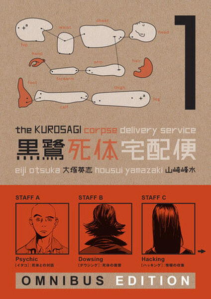 The Kurosagi Corpse Delivery Service Omnibus Edition Volume 1